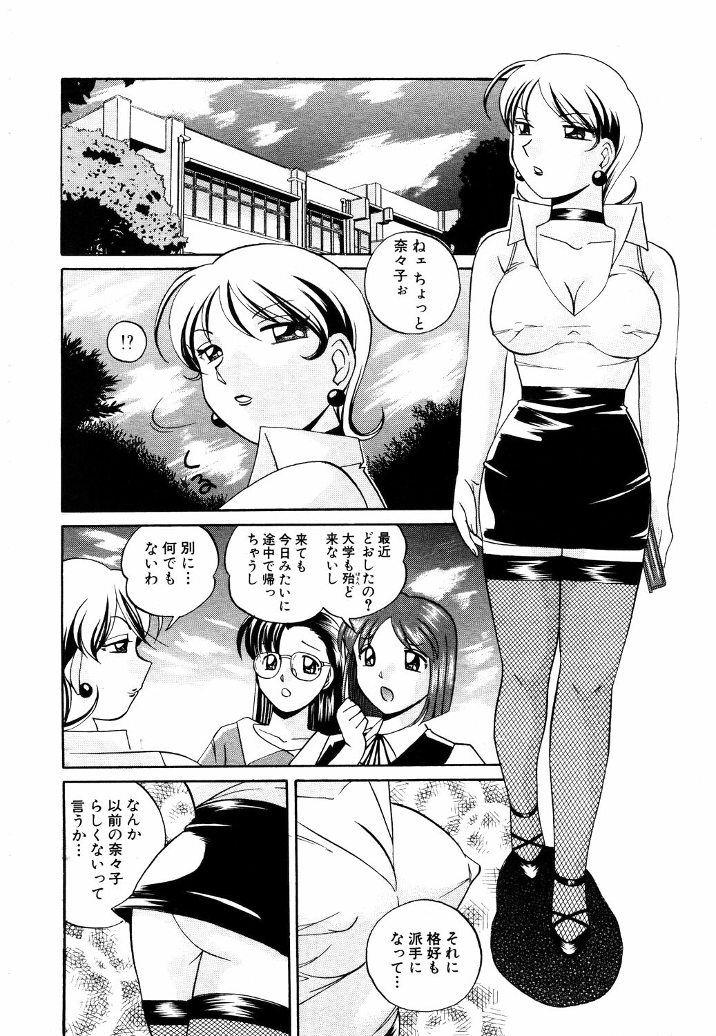 ANGEL Club 2003-11 page 96 full