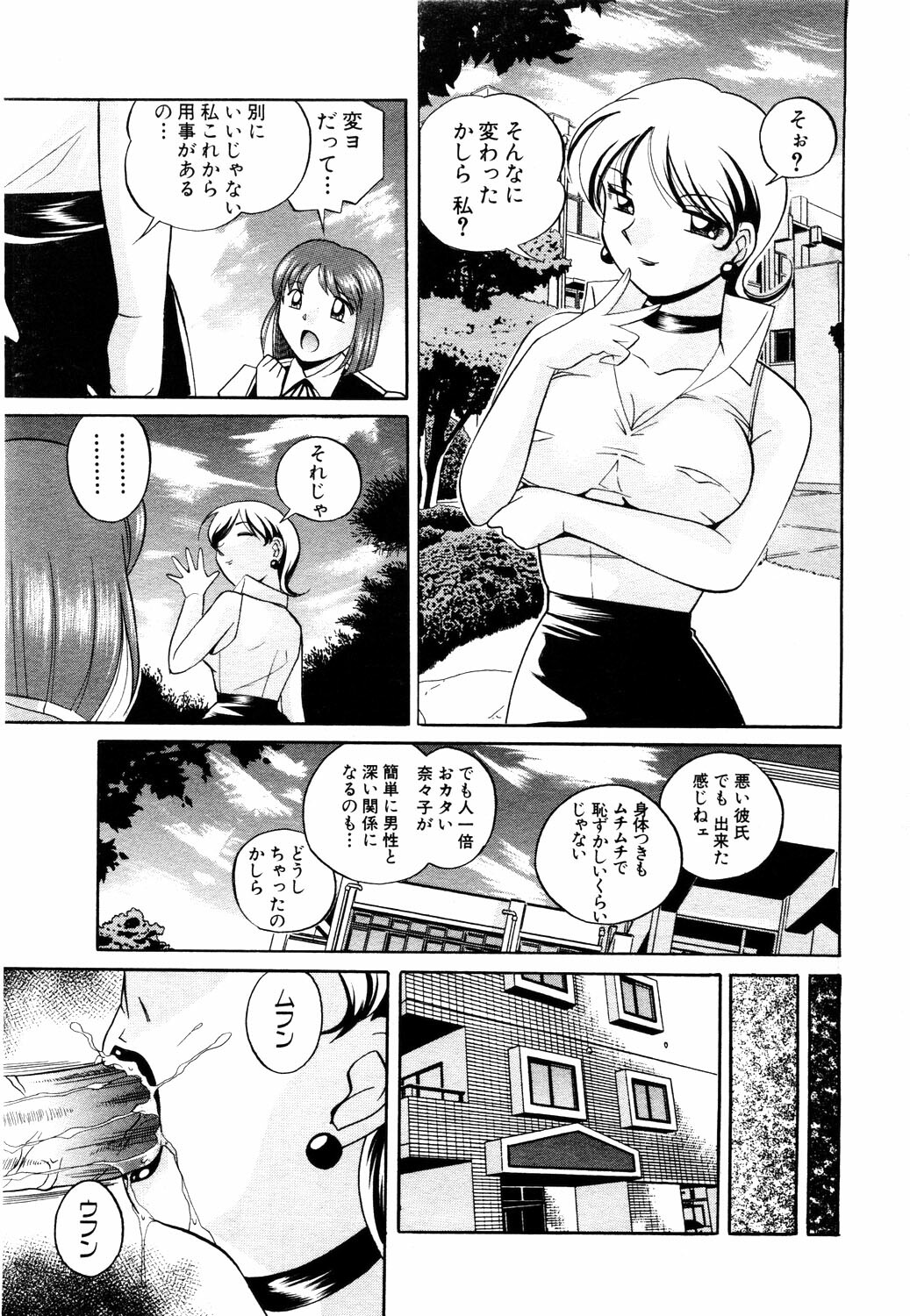 ANGEL Club 2003-11 page 97 full