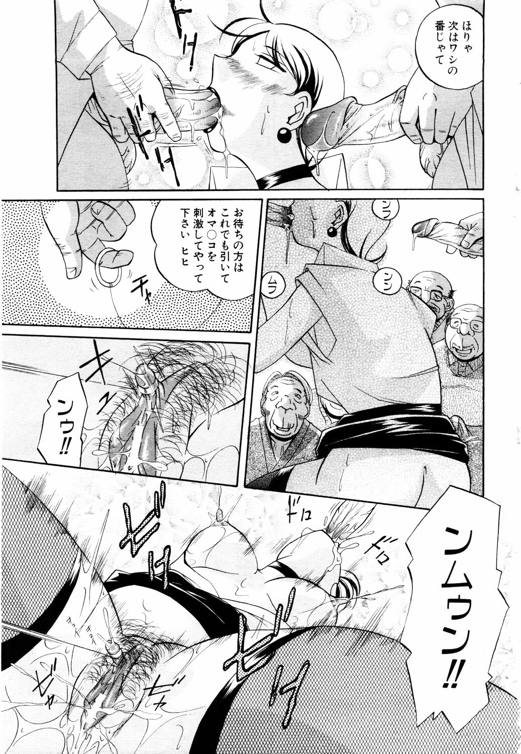 ANGEL Club 2003-11 page 99 full