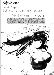 [Piyokoya (Kobayashi Hiyoko)] URA!! Dispatch! and URA!! Peridot (Dispatch!!, Peridot) - page 41