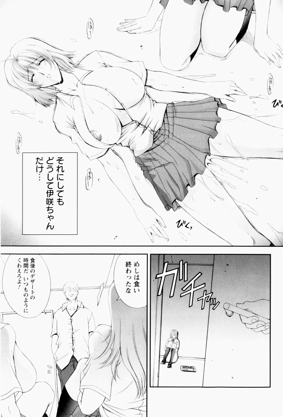 [Shinonome Maki] ERO CARTE page 172 full