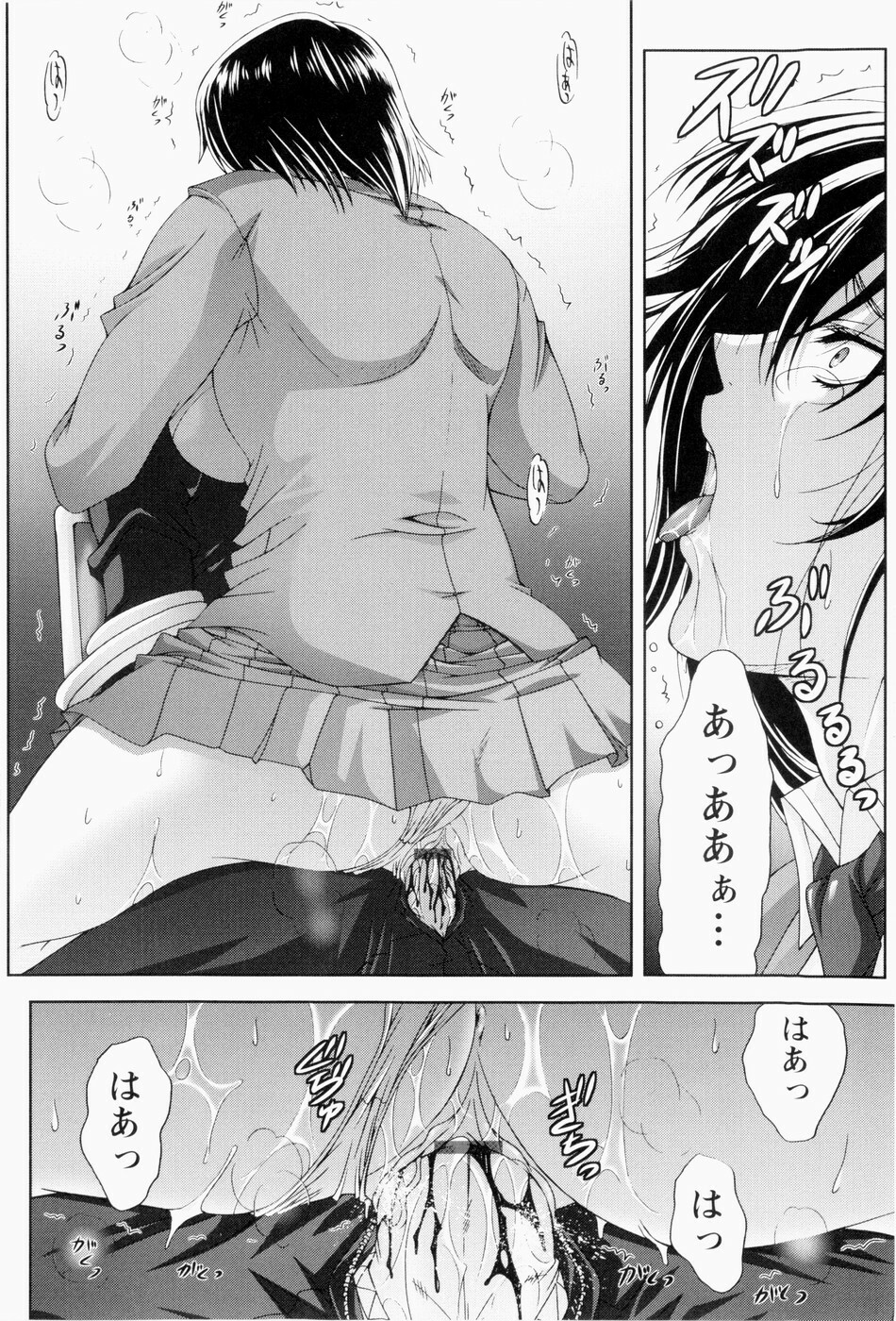 [Shinonome Maki] ERO CARTE page 49 full