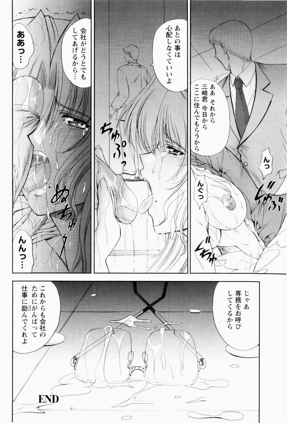 [Shinonome Maki] ERO CARTE page 79 full