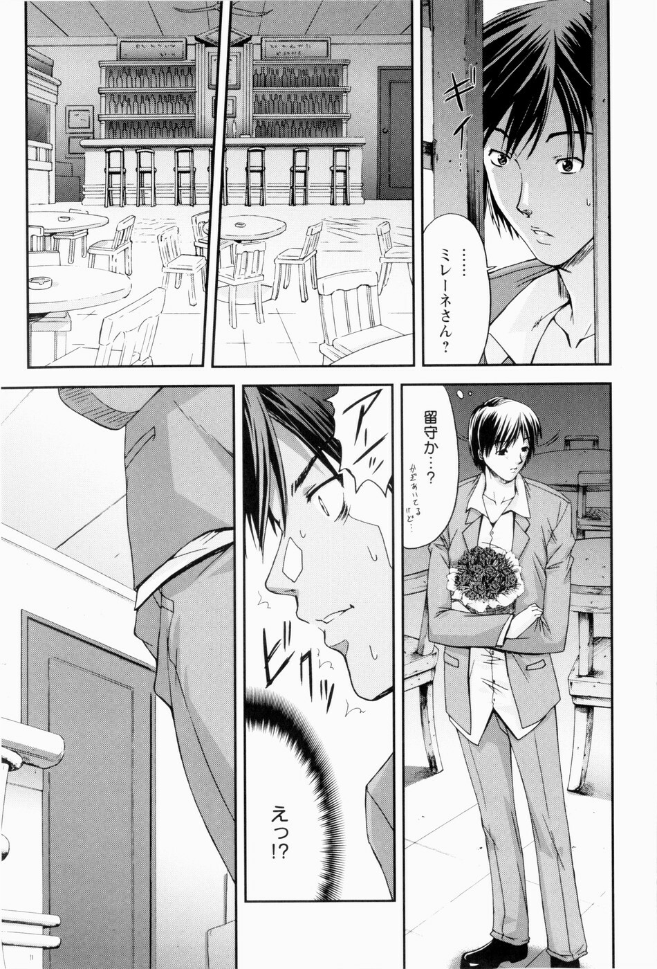 [Shinonome Maki] ERO CARTE page 84 full