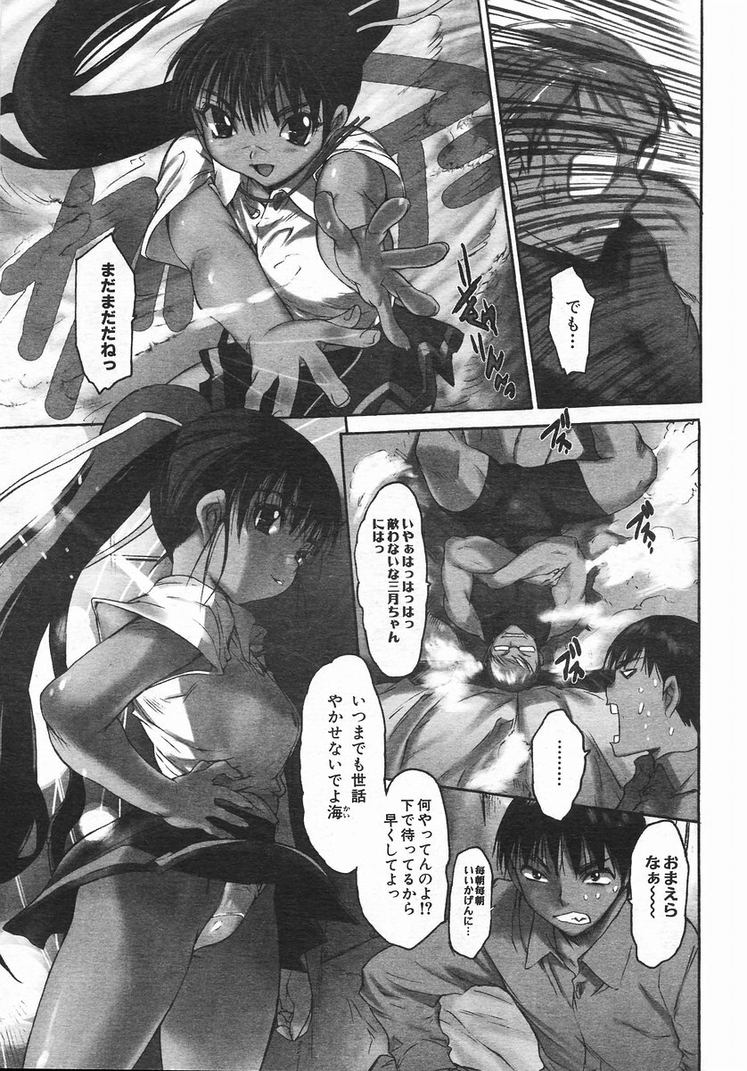 [ZERO no MONO] Zero MAX page 25 full