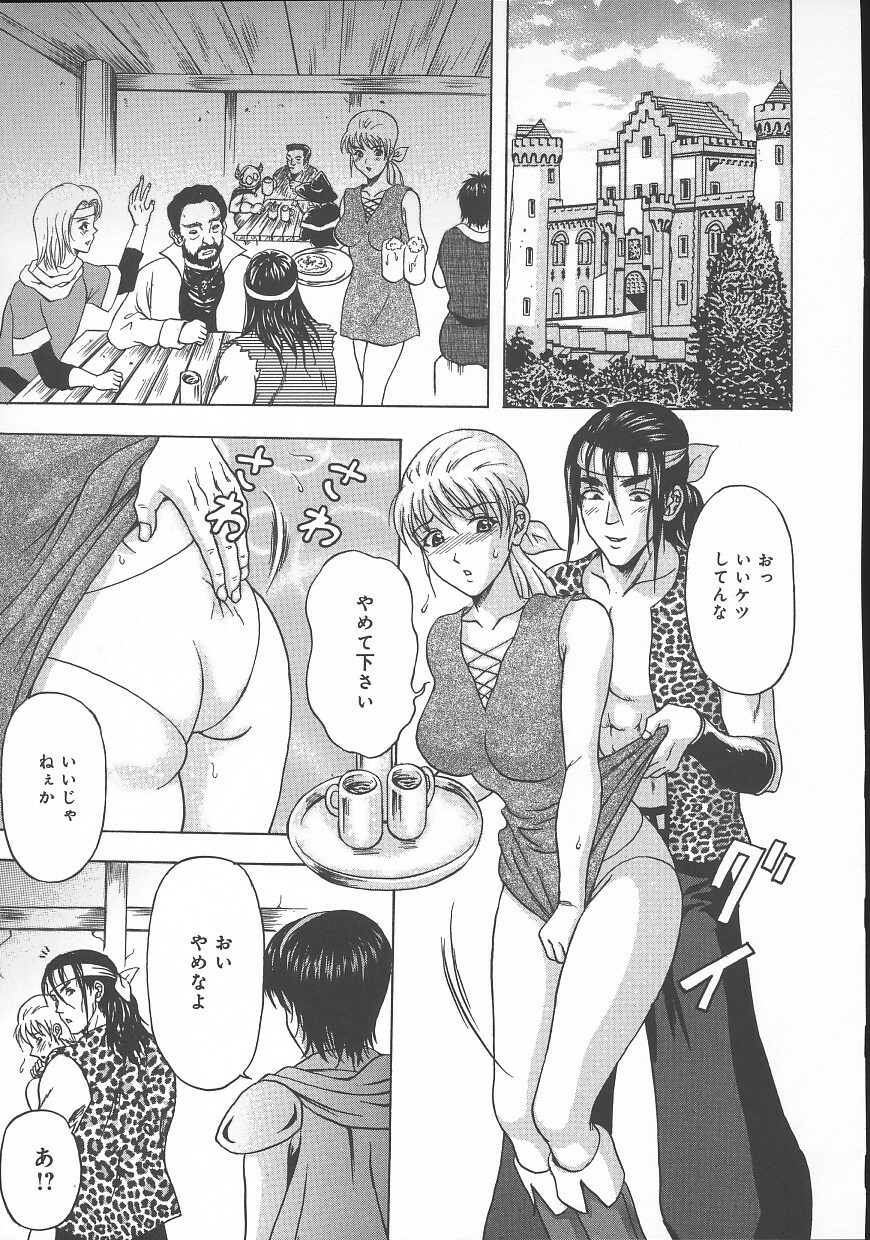 [Amano Hidemi] Dareka ga Okashita page 141 full