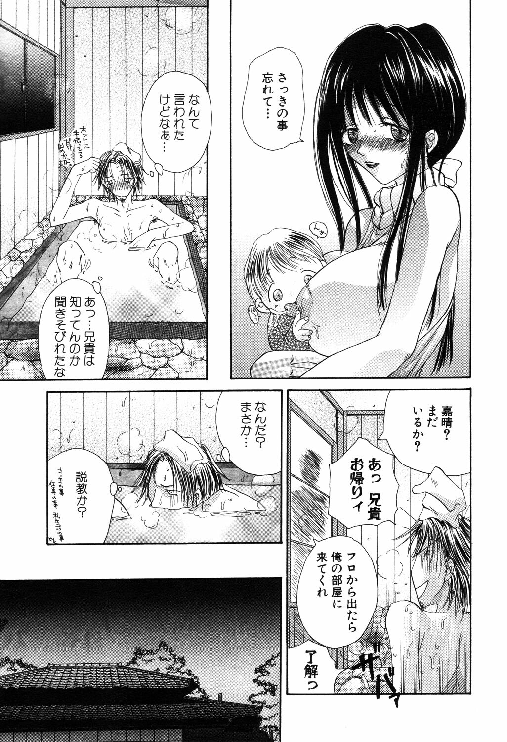 ANGEL Club 2003-04 page 266 full