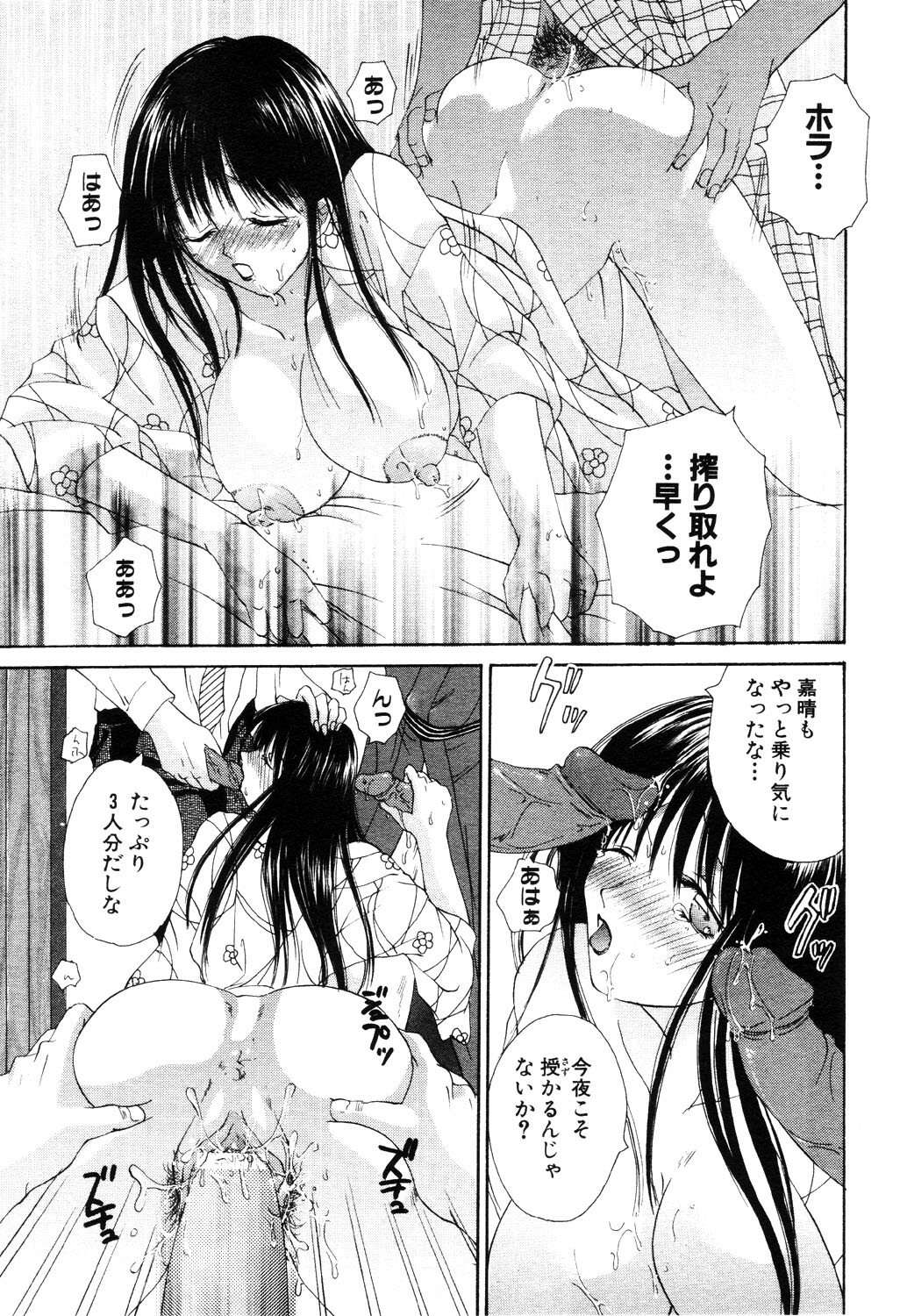 ANGEL Club 2003-04 page 272 full