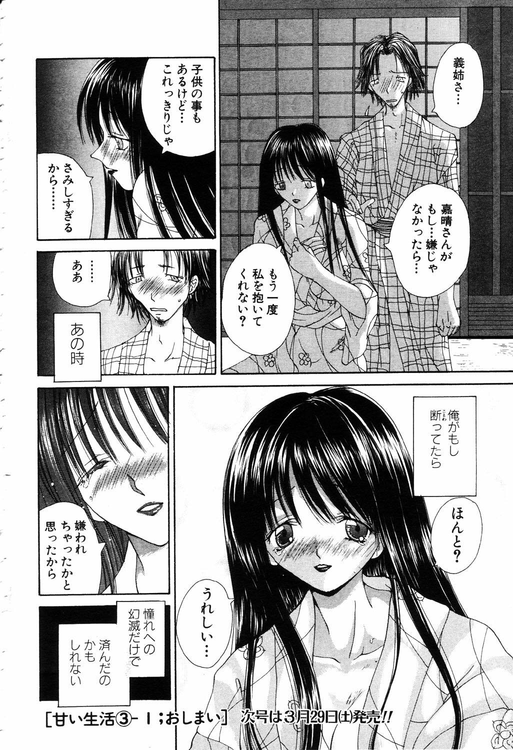 ANGEL Club 2003-04 page 277 full