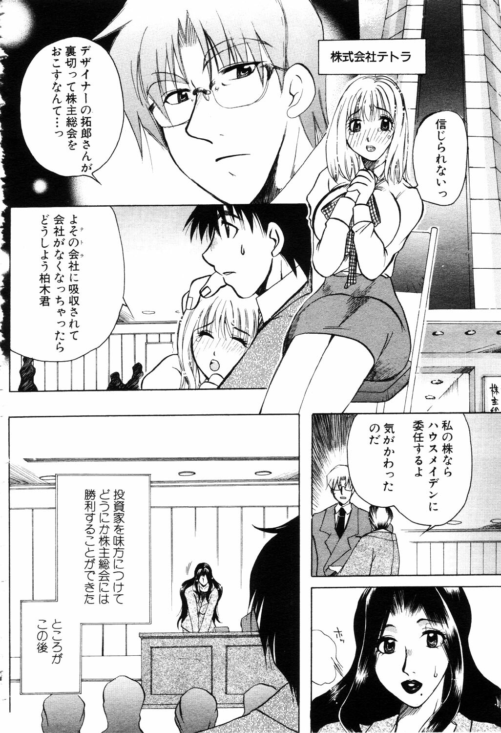 ANGEL Club 2003-04 page 279 full
