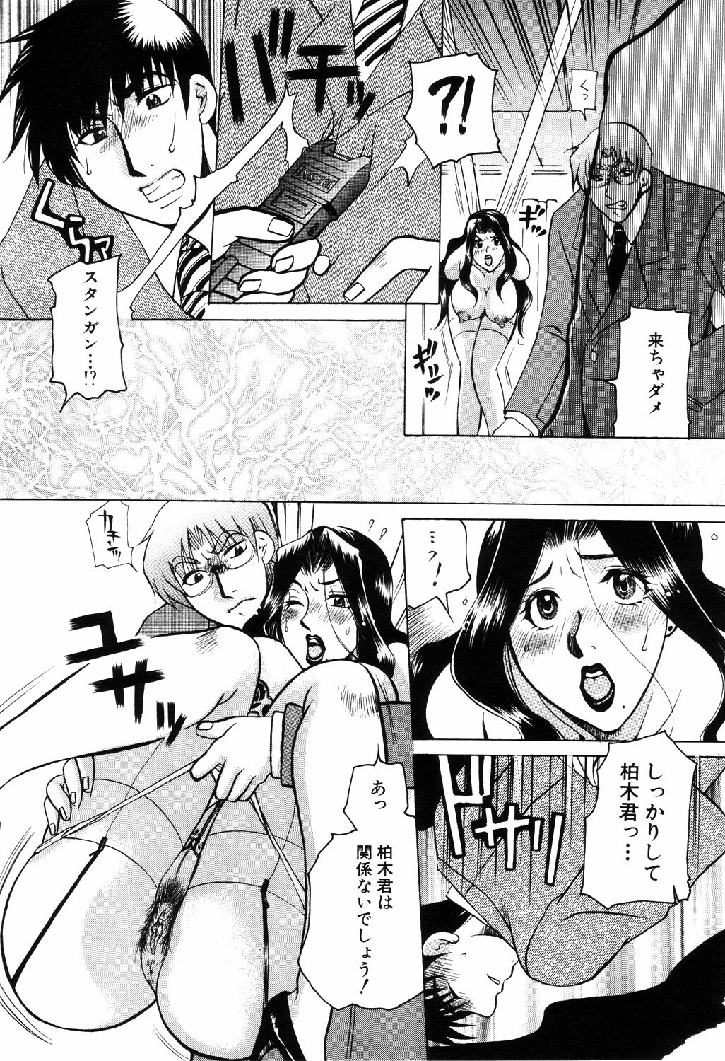 ANGEL Club 2003-04 page 282 full