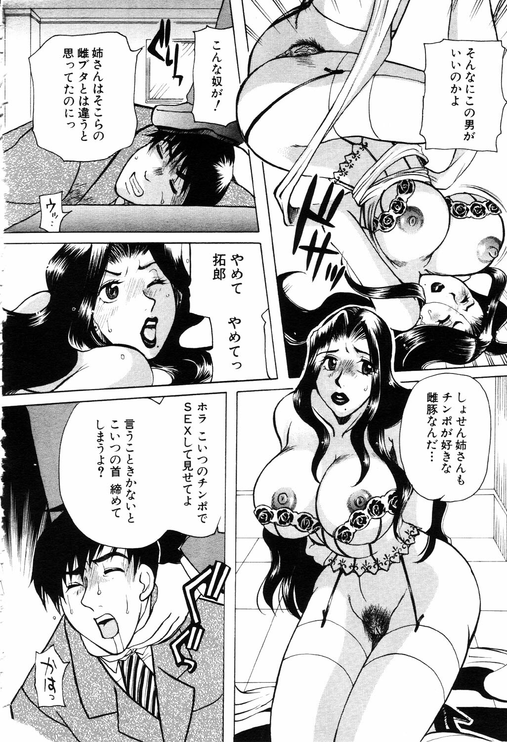 ANGEL Club 2003-04 page 283 full