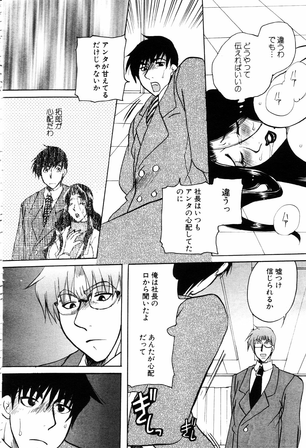 ANGEL Club 2003-04 page 289 full