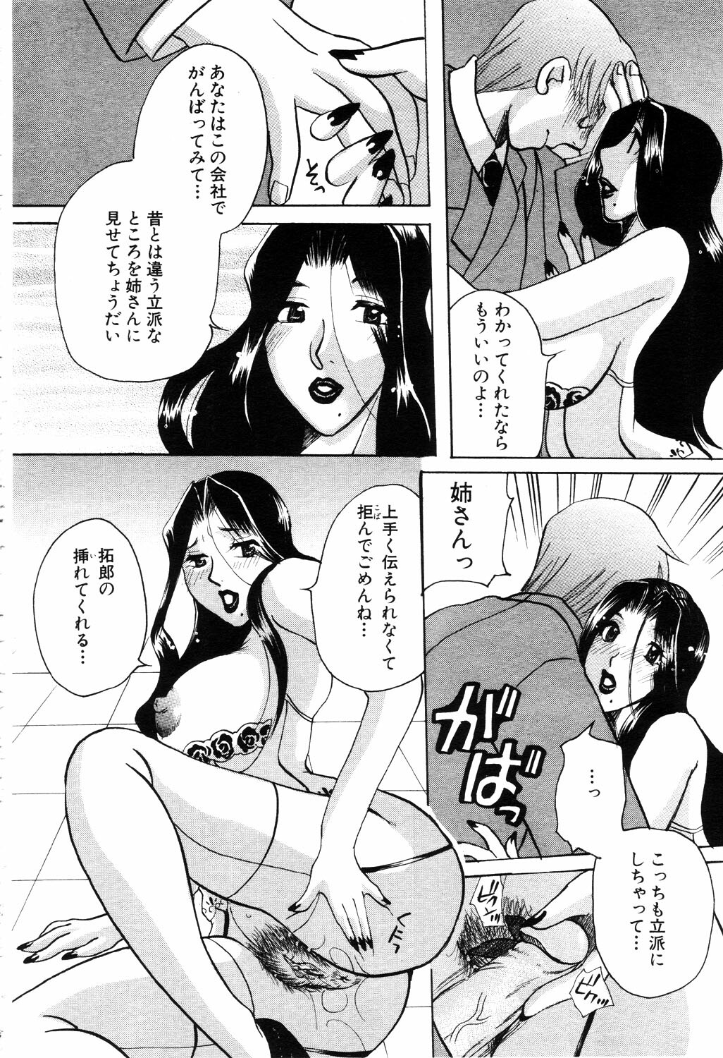 ANGEL Club 2003-04 page 291 full