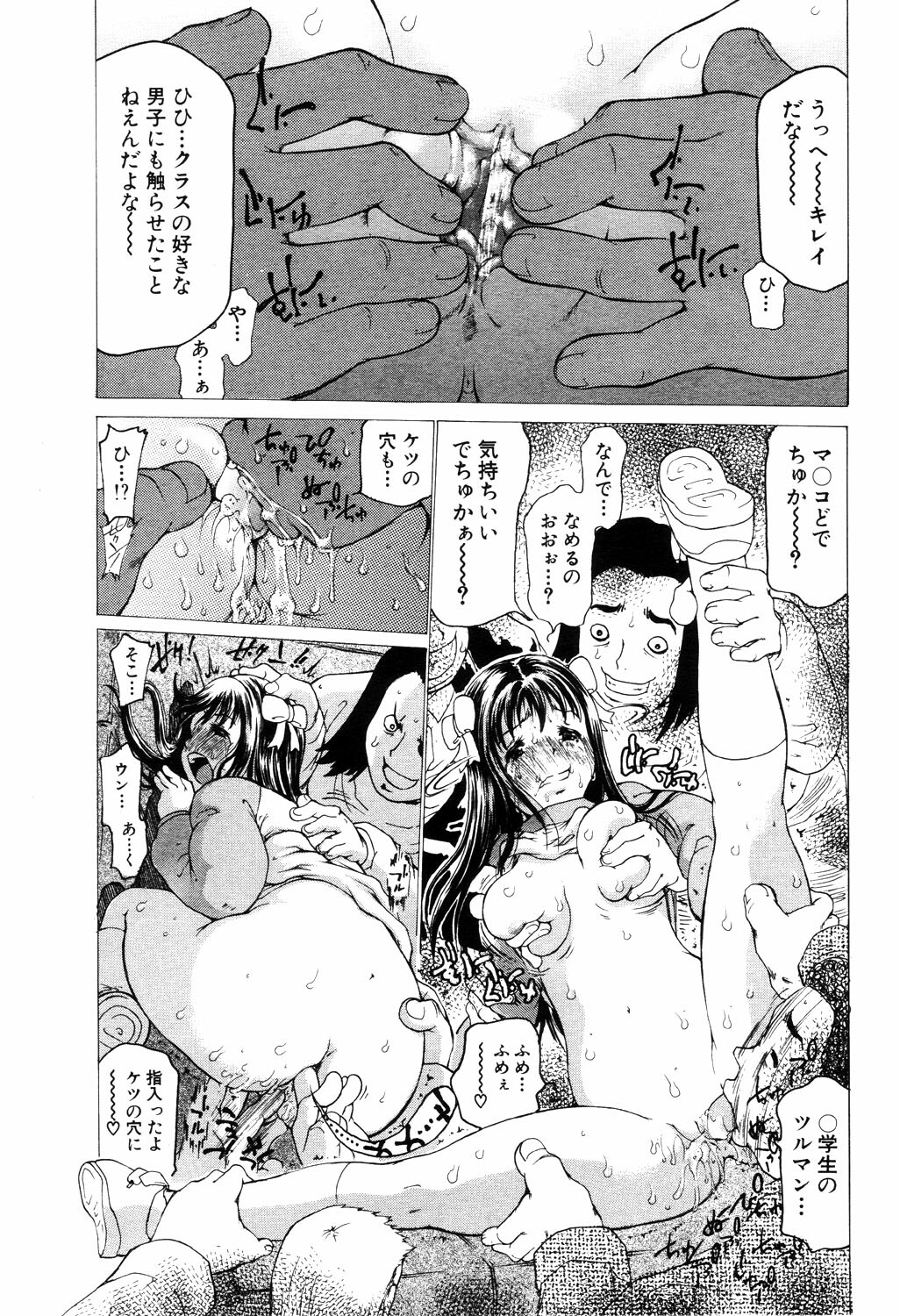 ANGEL Club 2003-04 page 302 full