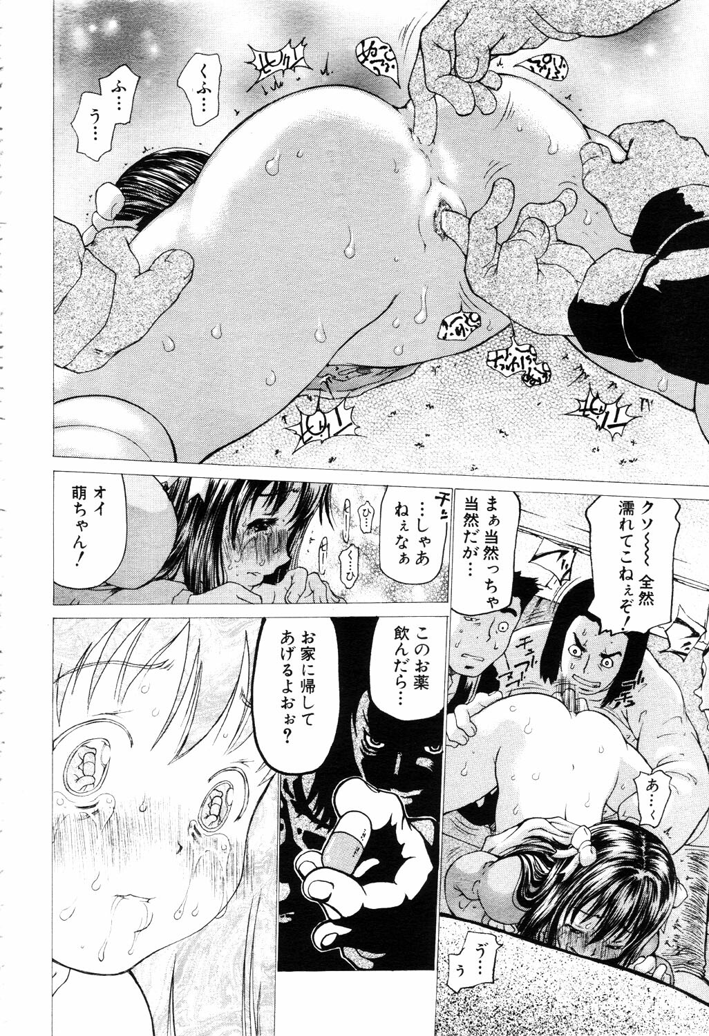 ANGEL Club 2003-04 page 303 full