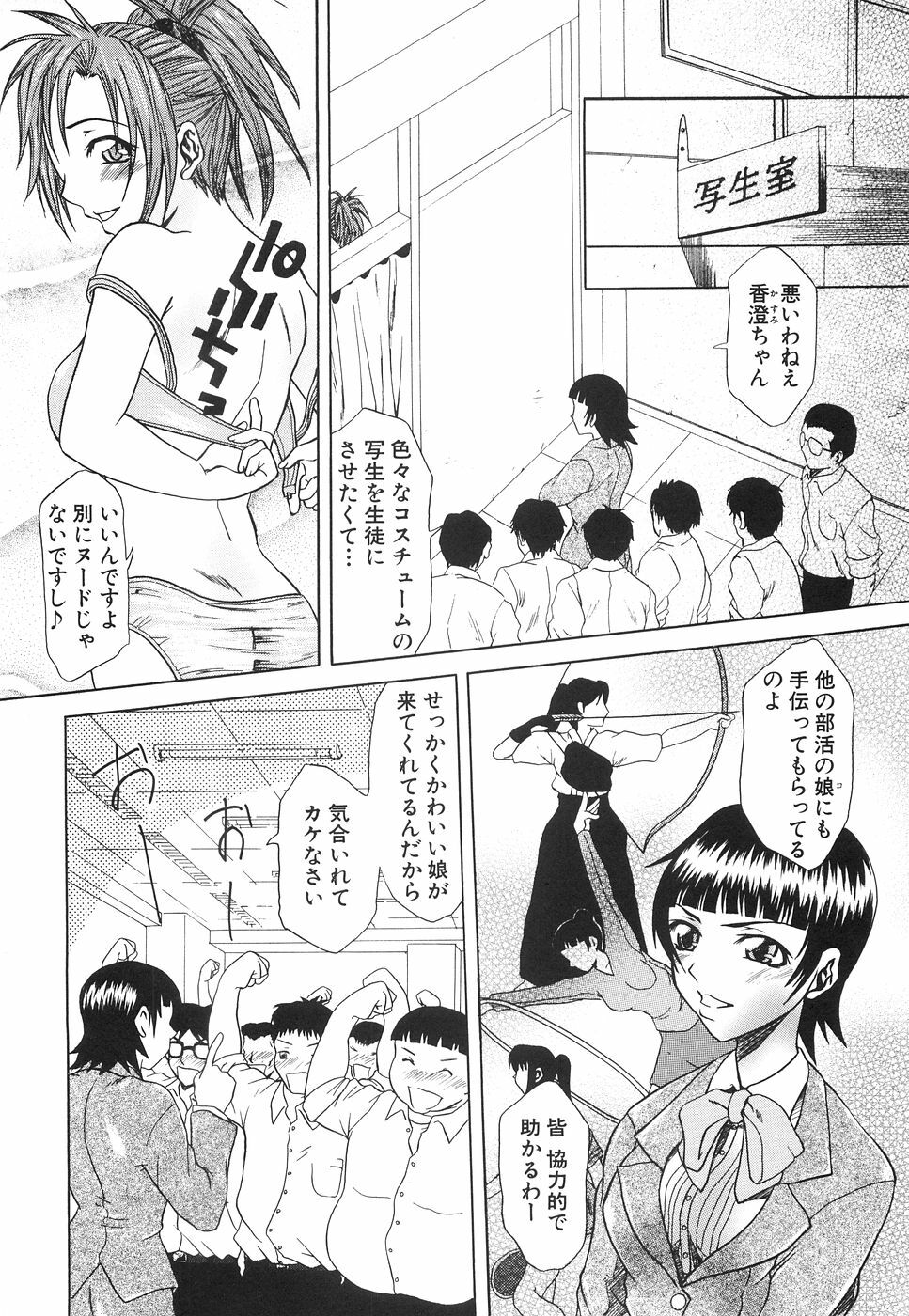 [Mu-min] Injyu Prant page 93 full