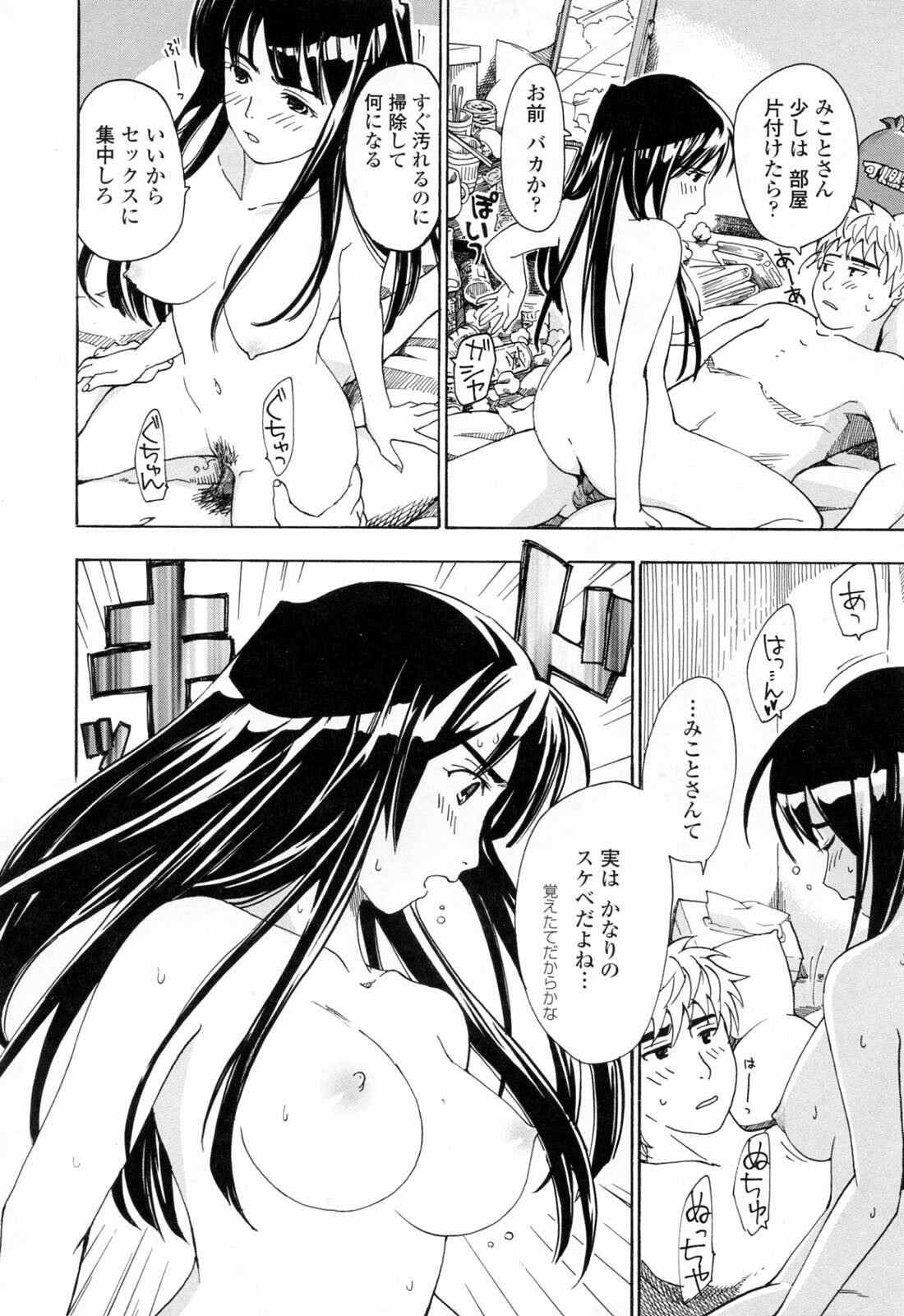 [Asagi Ryu] Onee-san ga Suki page 110 full