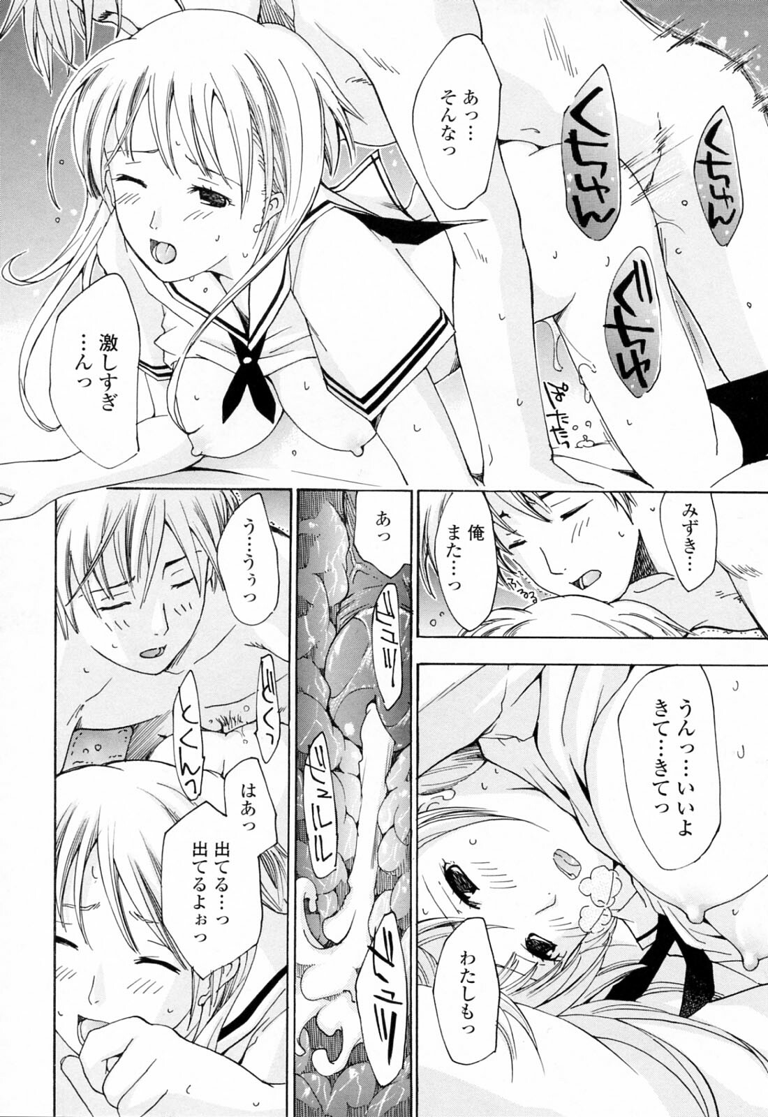 [Asagi Ryu] Onee-san ga Suki page 22 full