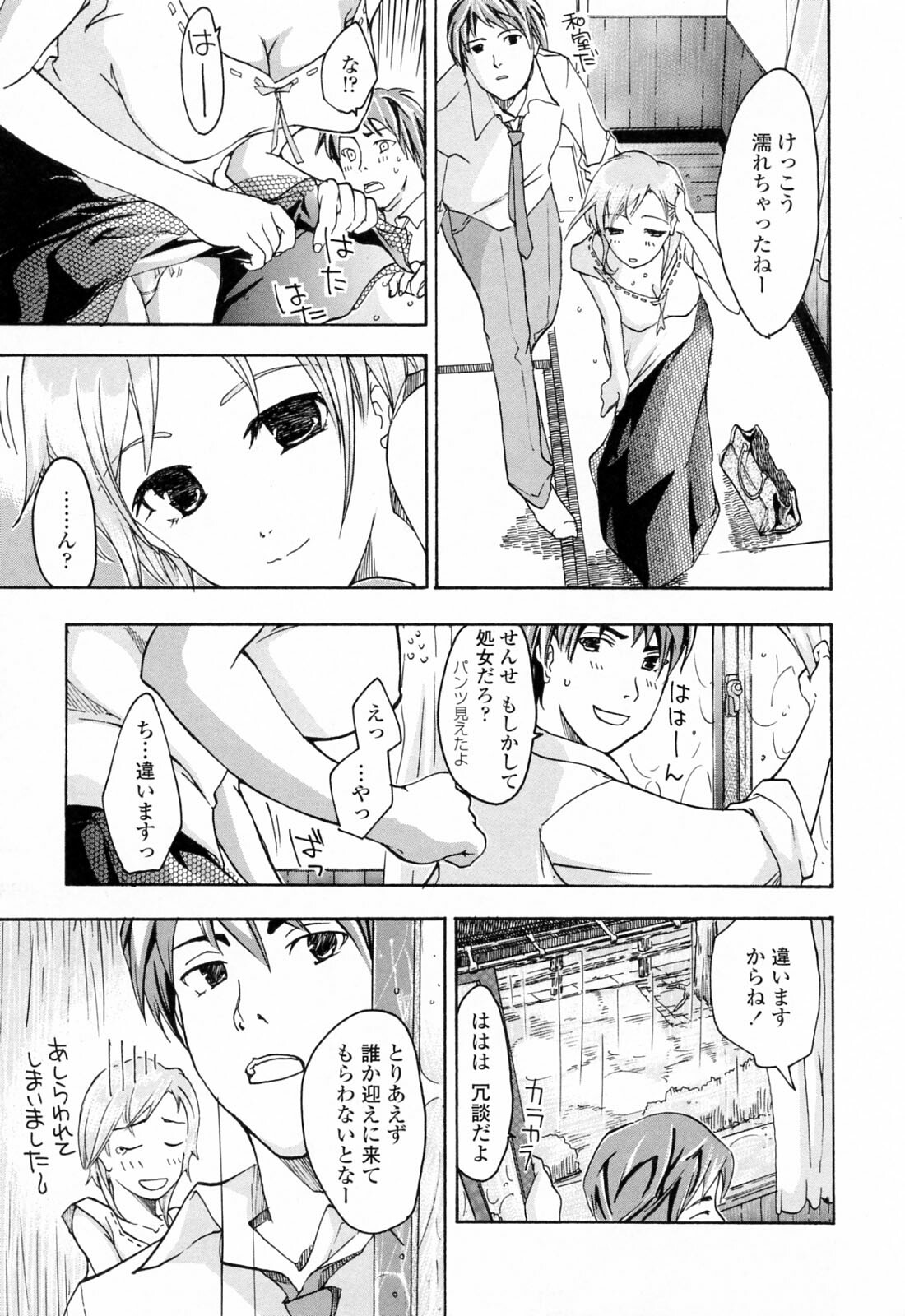 [Asagi Ryu] Onee-san ga Suki page 61 full