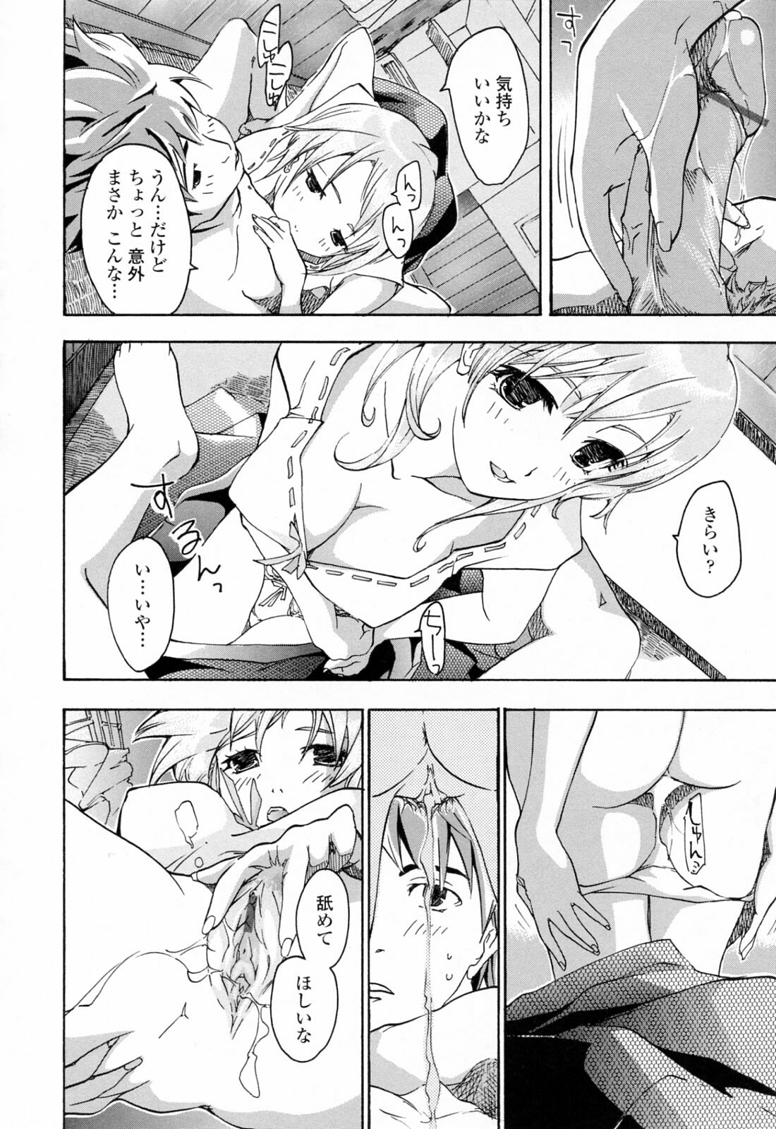 [Asagi Ryu] Onee-san ga Suki page 66 full