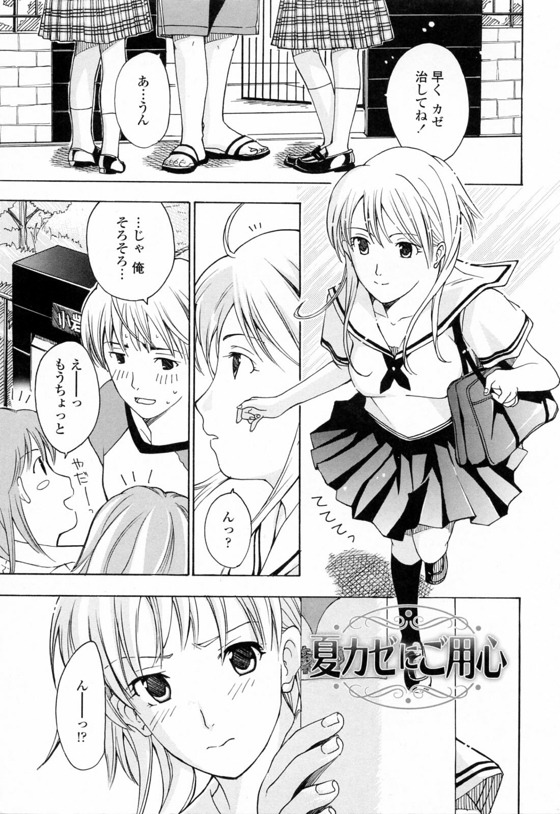 [Asagi Ryu] Onee-san ga Suki page 9 full