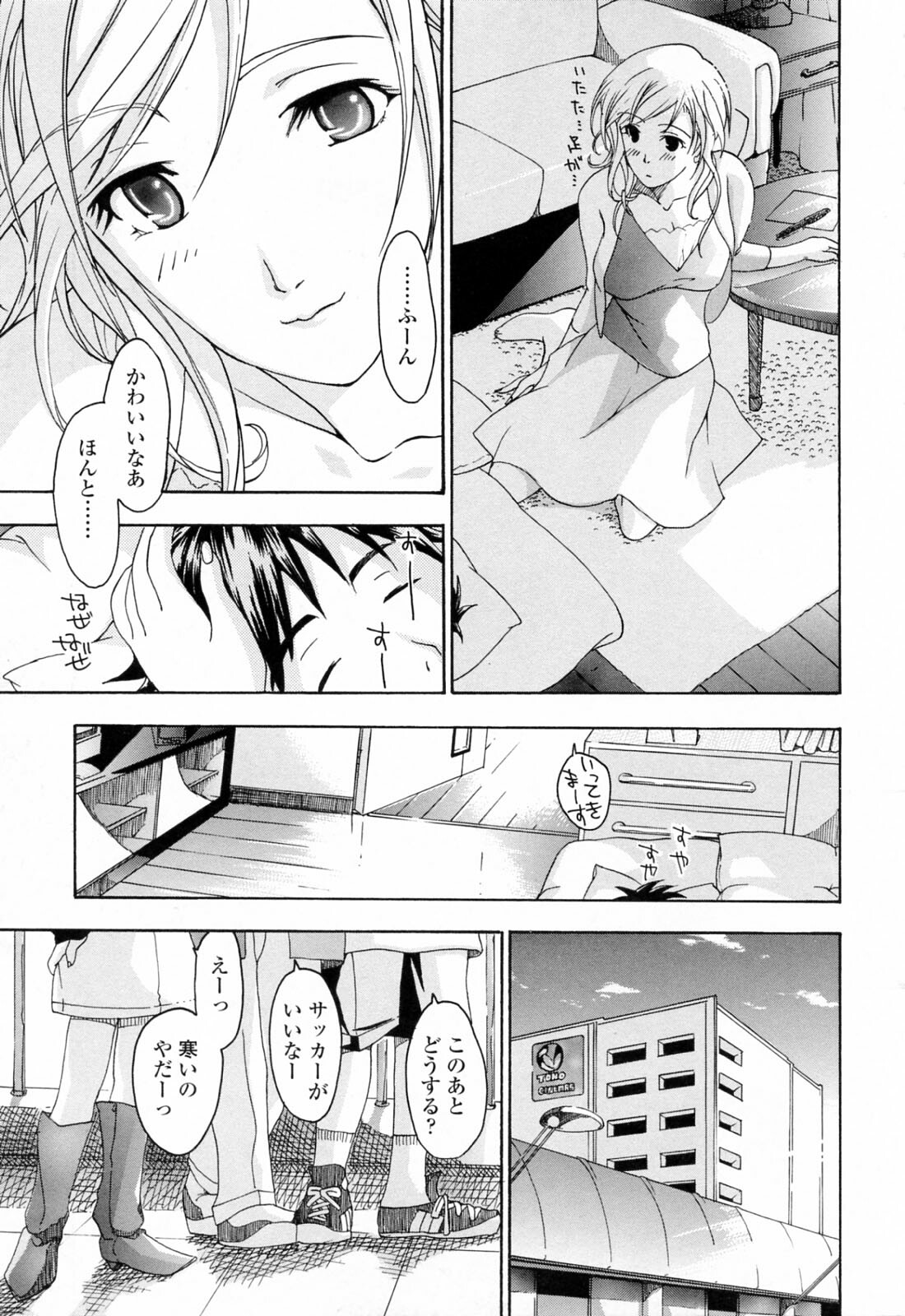 [Asagi Ryu] Onee-san ga Suki page 91 full