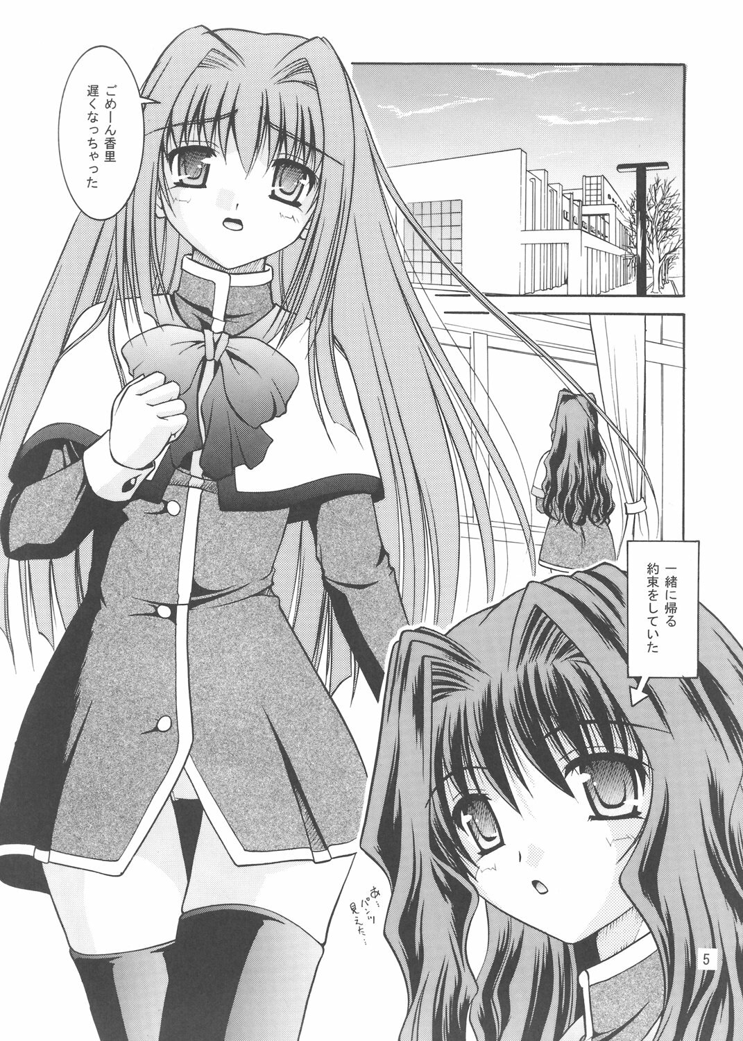 (C71) [Juicy Fruits (Satomi Hidefumi)] snow drop (Kanon) page 4 full