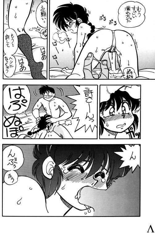 [HCOMIC] Variation 5 (ranma) page 20 full