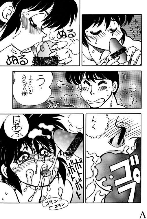 [HCOMIC] Variation 5 (ranma) page 21 full