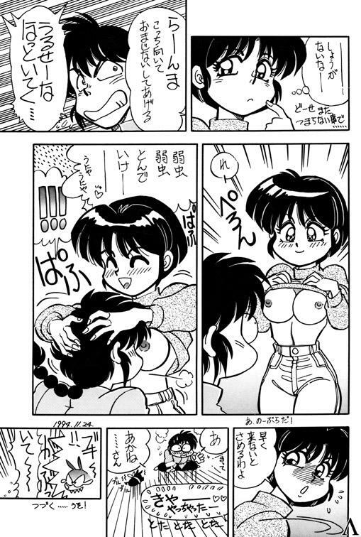 [HCOMIC] Variation 5 (ranma) page 29 full