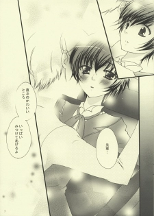 (SC41) [Petica (Mikamikan)] Binetsu Shounen Shoujo (Persona 4) - page 6