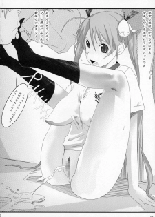 (C70) [Yuuhodou (Telemark)] Asuna. (Mahou Sensei Negima!) - page 7