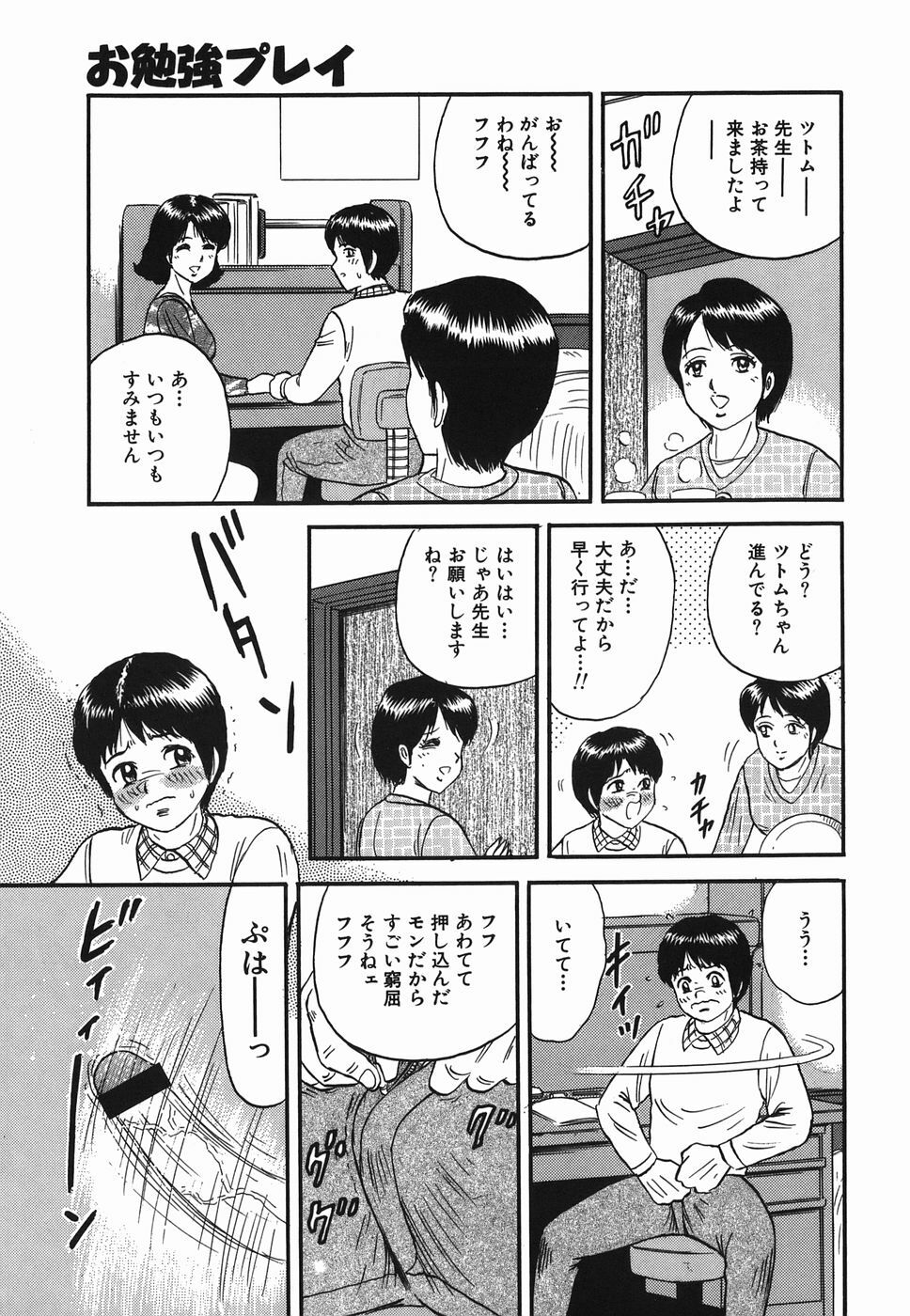 [Chikaishi Masashi] Ingyaku no Kazoku page 125 full