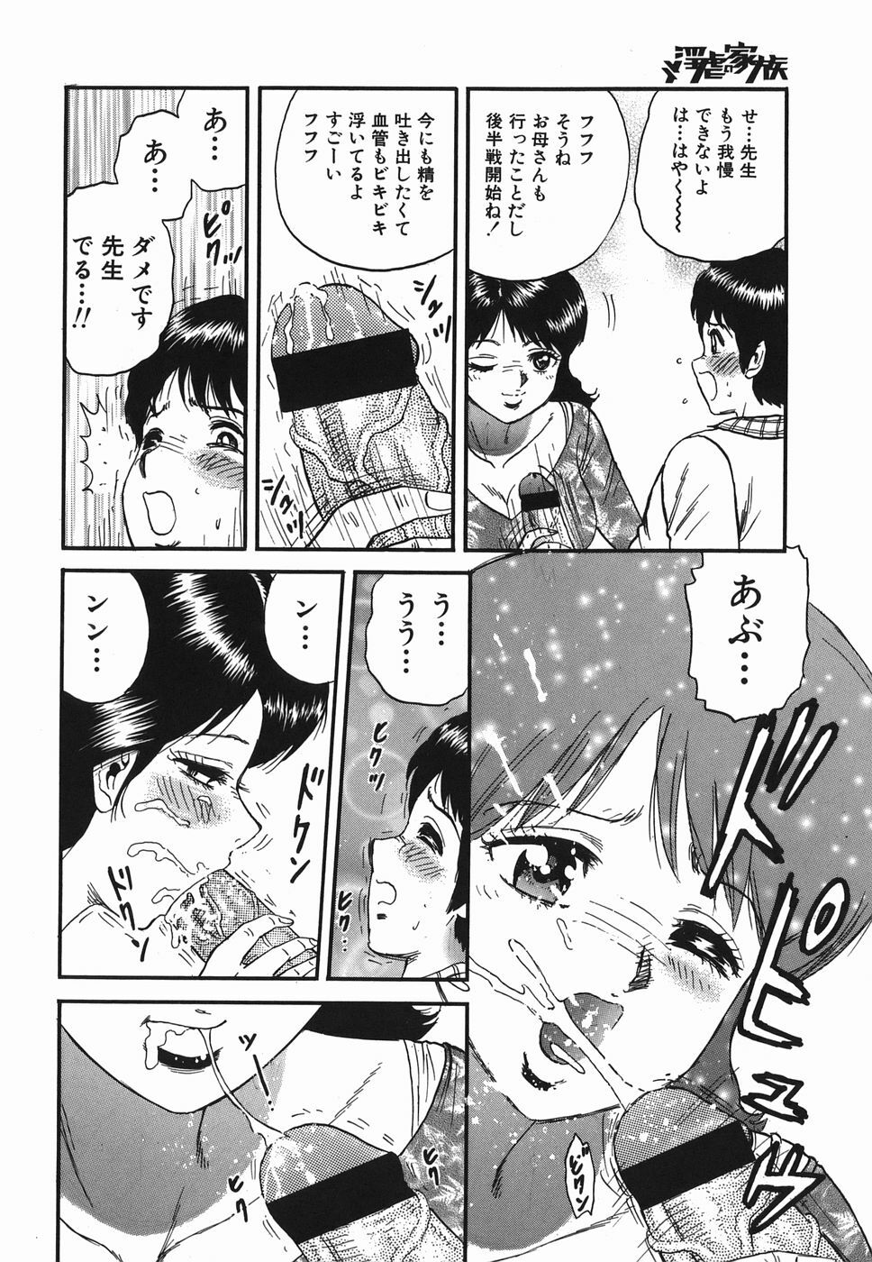 [Chikaishi Masashi] Ingyaku no Kazoku page 126 full