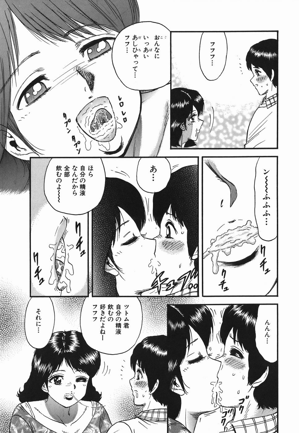 [Chikaishi Masashi] Ingyaku no Kazoku page 127 full