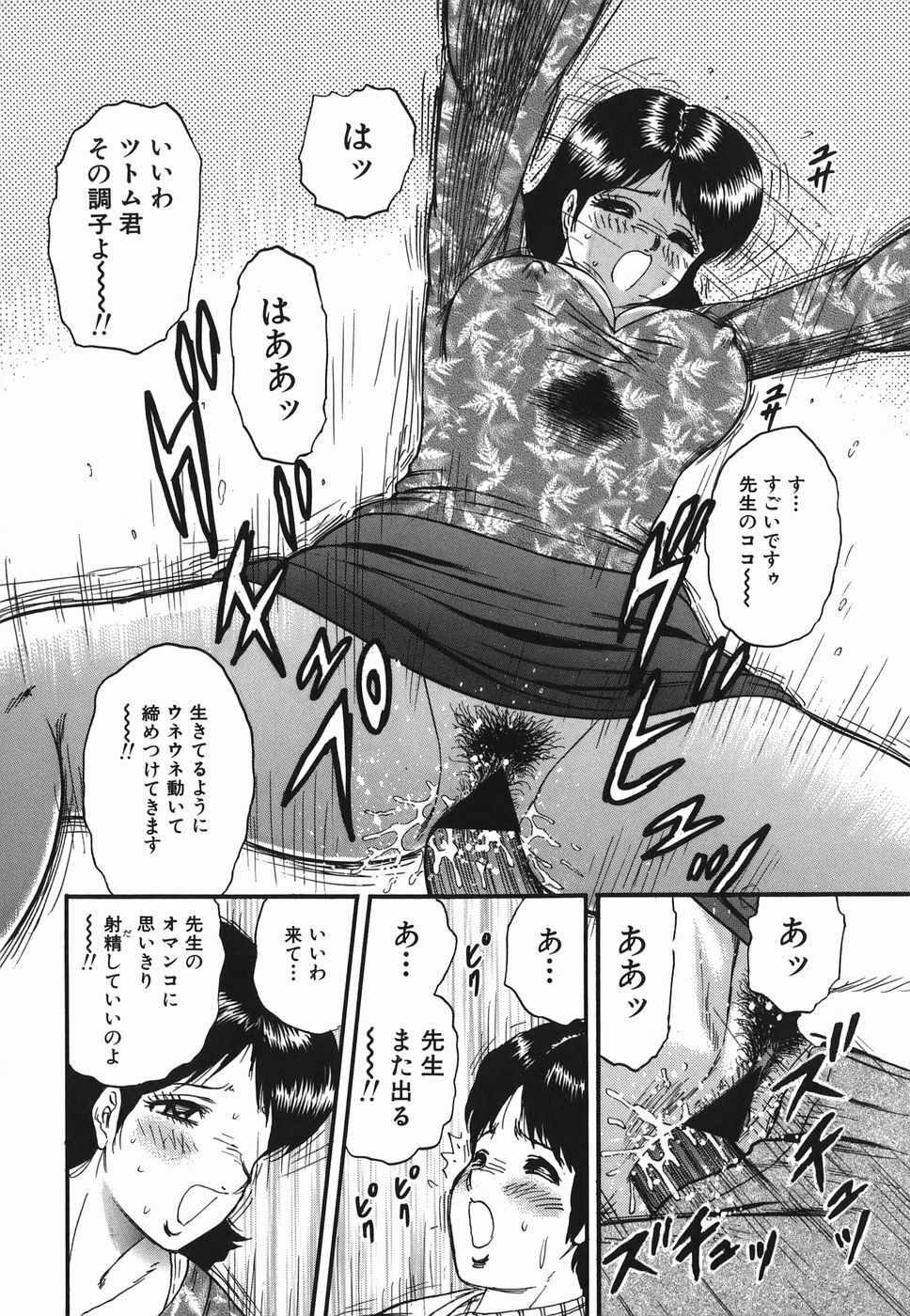 [Chikaishi Masashi] Ingyaku no Kazoku page 130 full