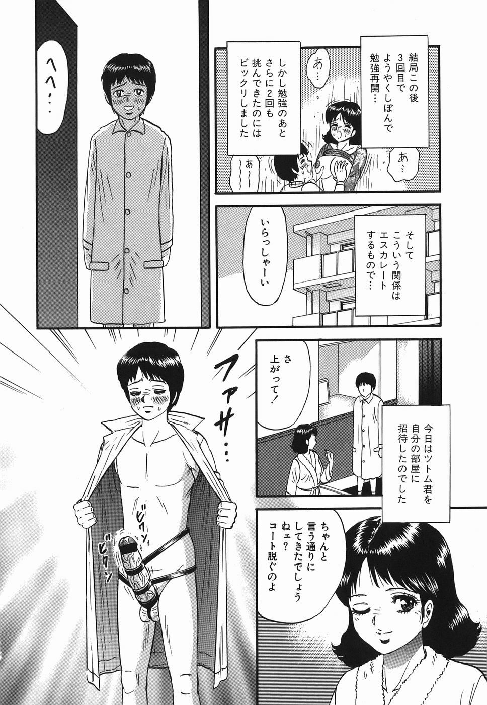 [Chikaishi Masashi] Ingyaku no Kazoku page 132 full