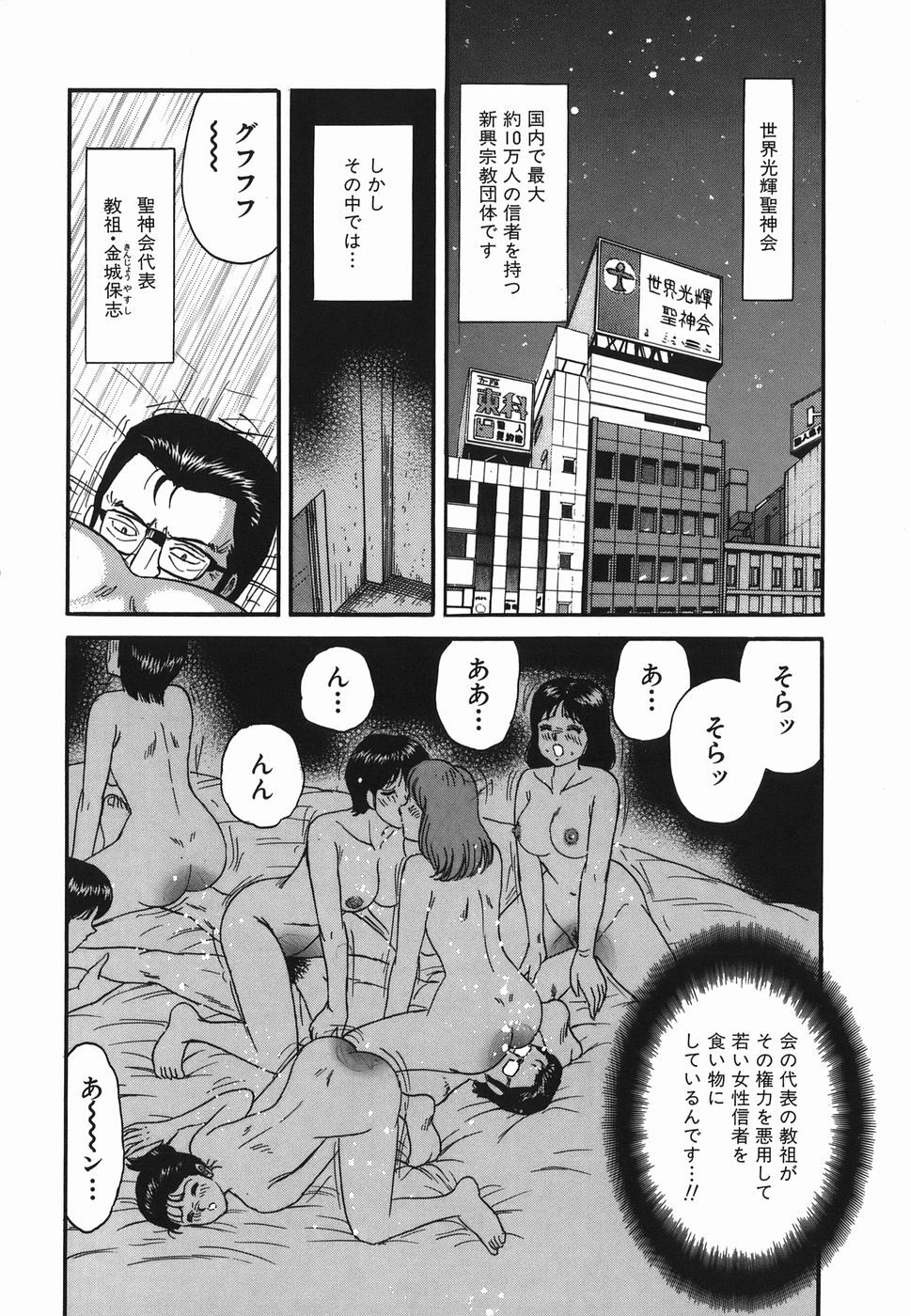 [Chikaishi Masashi] Ingyaku no Kazoku page 144 full