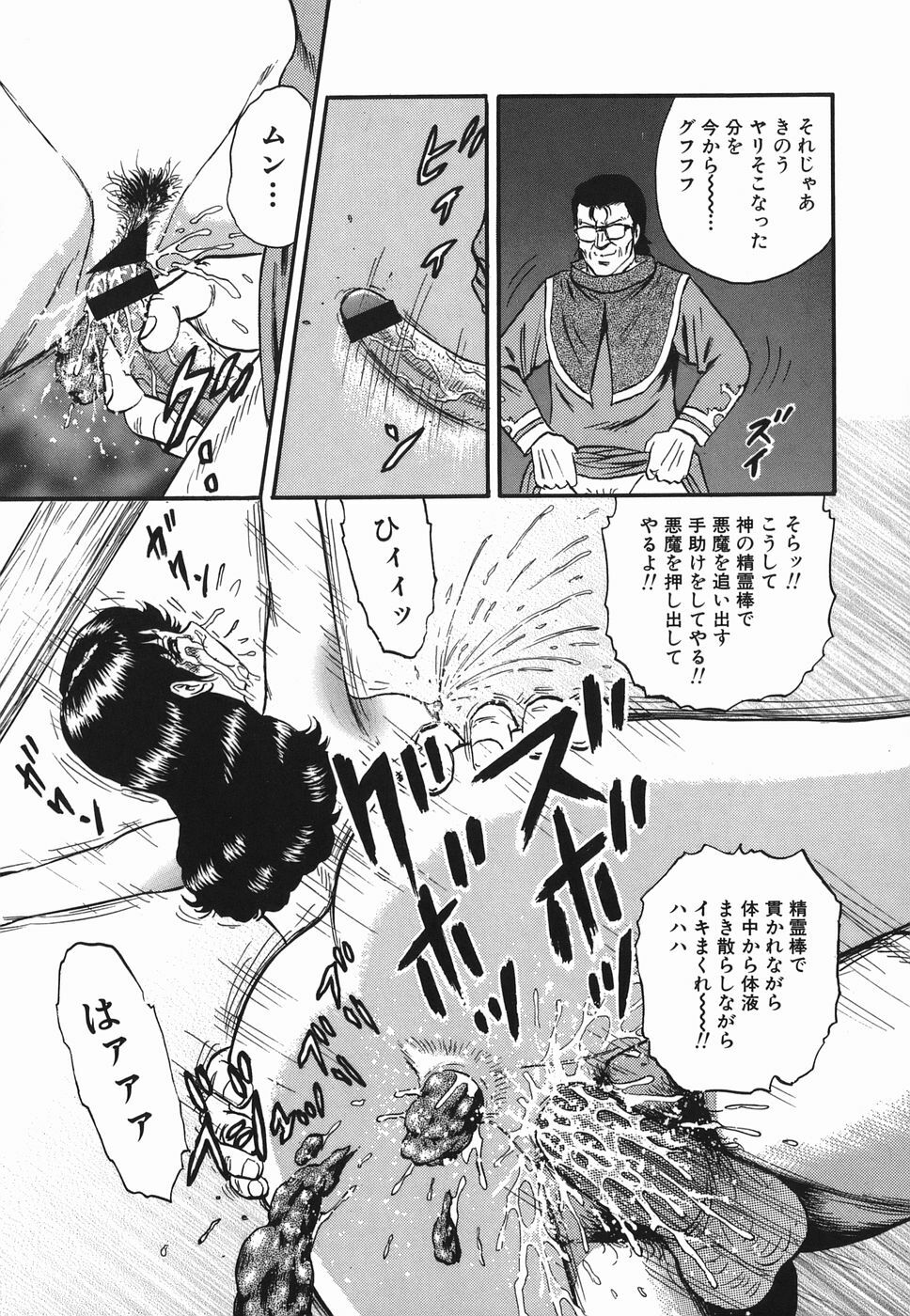 [Chikaishi Masashi] Ingyaku no Kazoku page 155 full