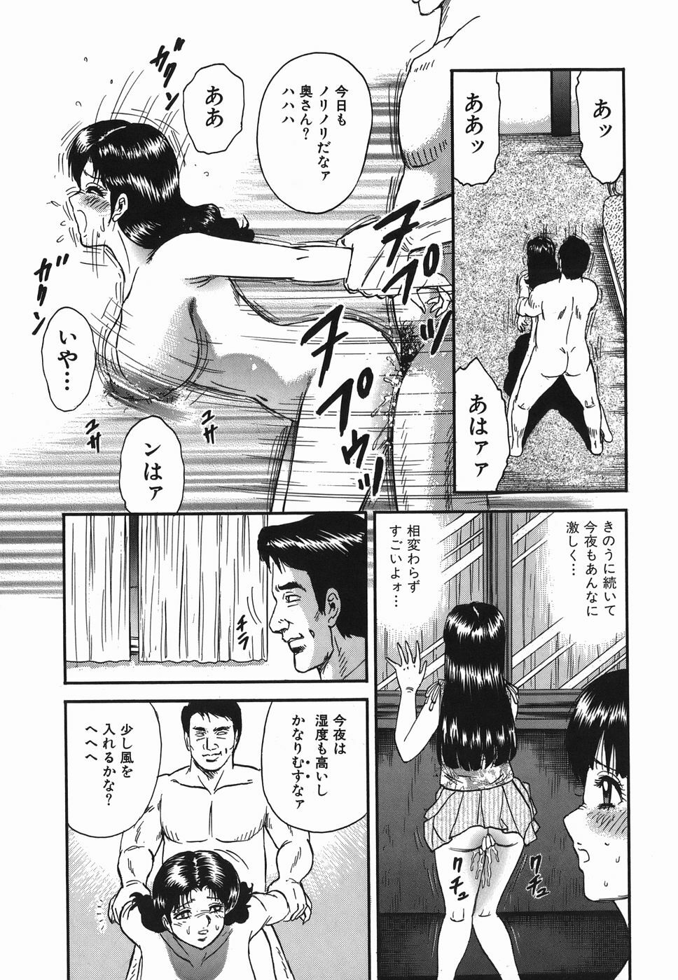 [Chikaishi Masashi] Ingyaku no Kazoku page 41 full