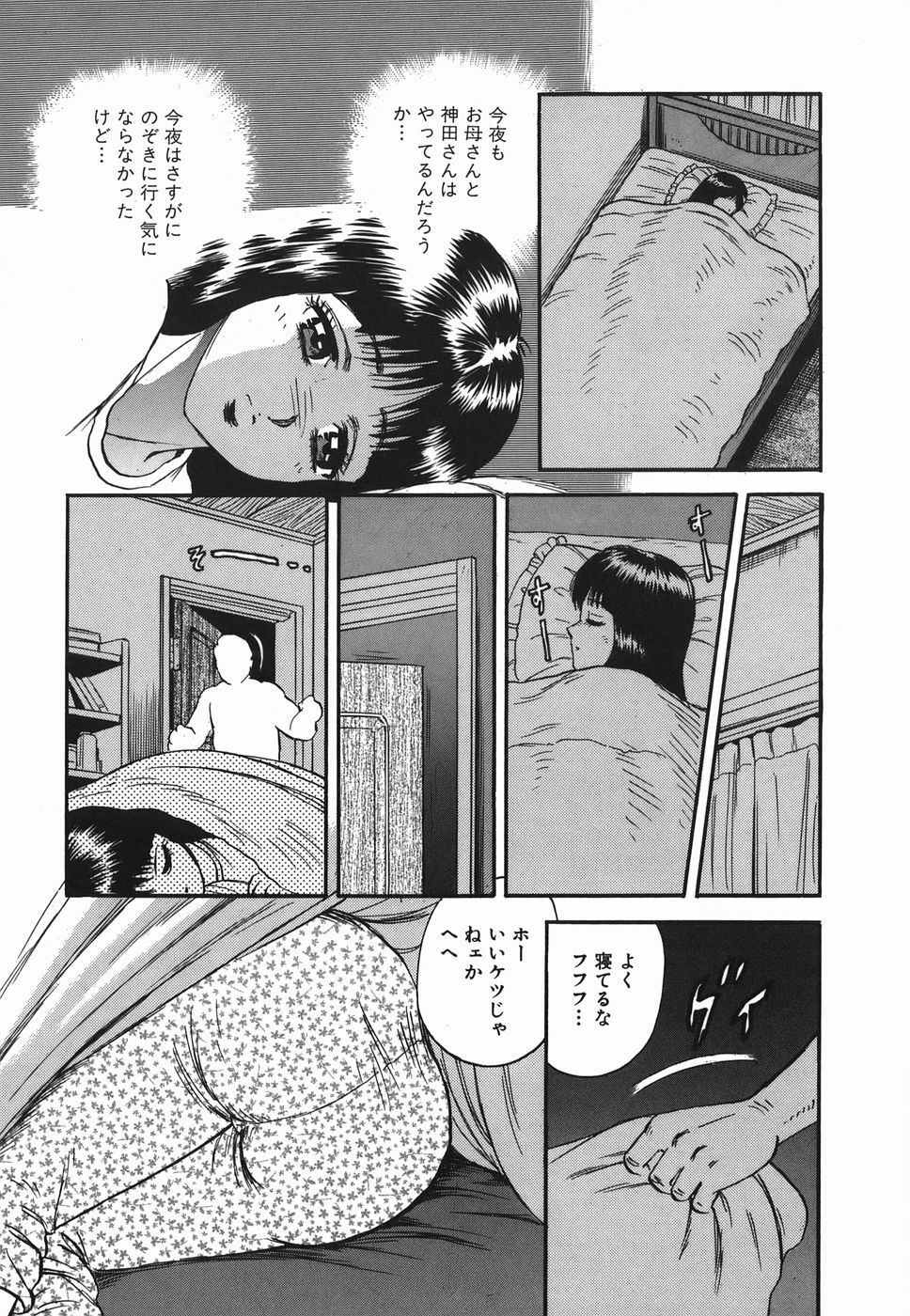 [Chikaishi Masashi] Ingyaku no Kazoku page 50 full