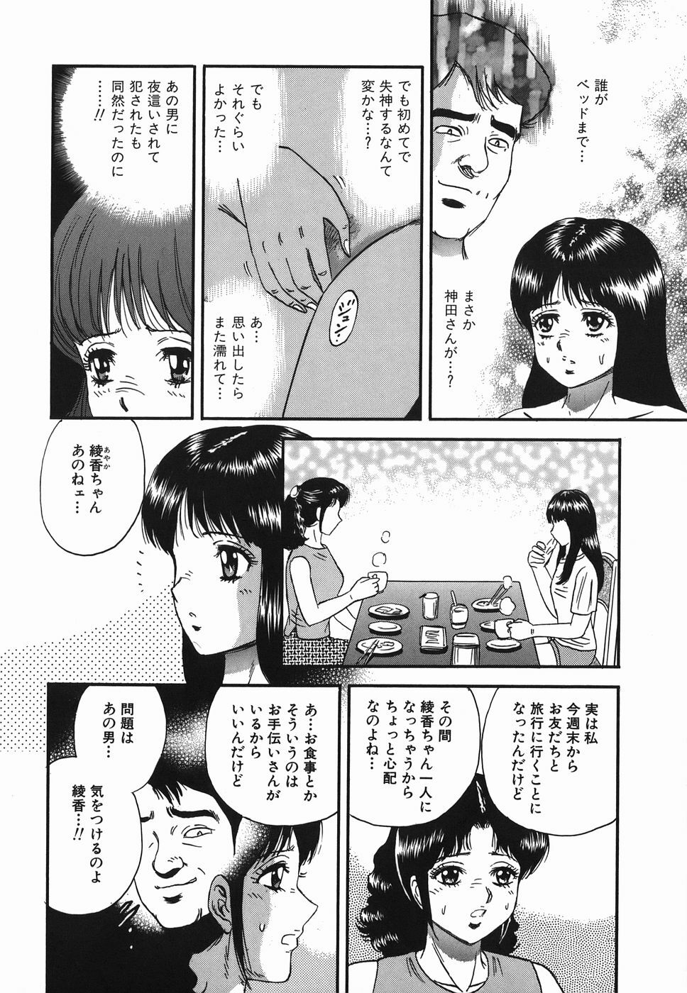 [Chikaishi Masashi] Ingyaku no Kazoku page 64 full