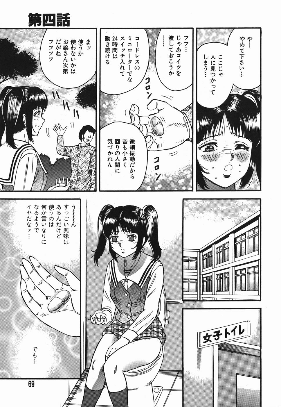 [Chikaishi Masashi] Ingyaku no Kazoku page 67 full