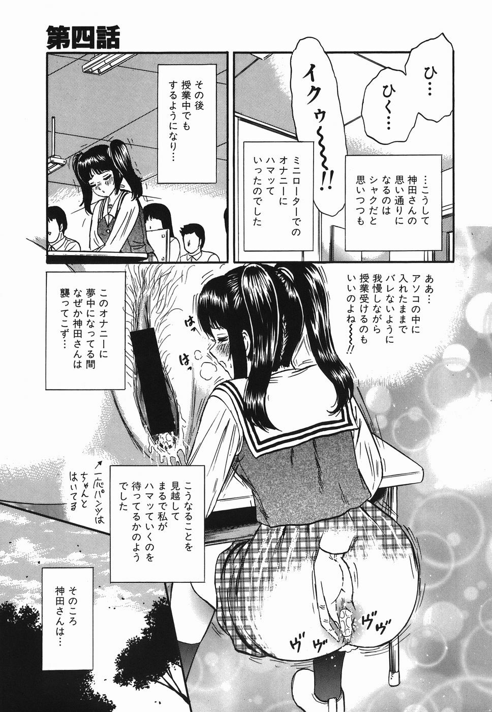 [Chikaishi Masashi] Ingyaku no Kazoku page 69 full