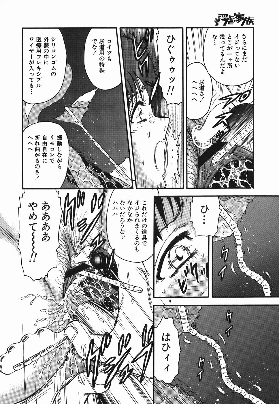 [Chikaishi Masashi] Ingyaku no Kazoku page 76 full