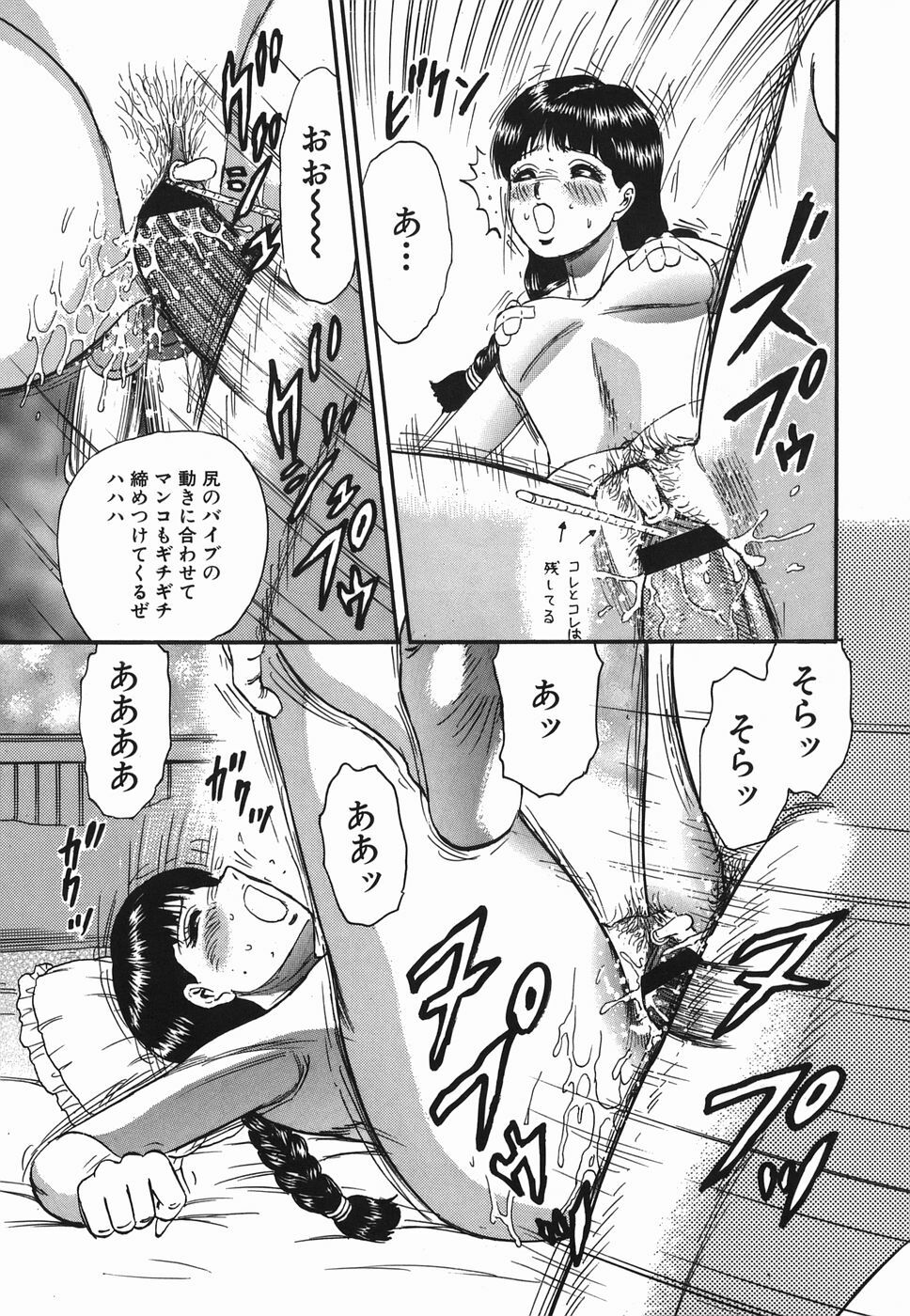 [Chikaishi Masashi] Ingyaku no Kazoku page 79 full