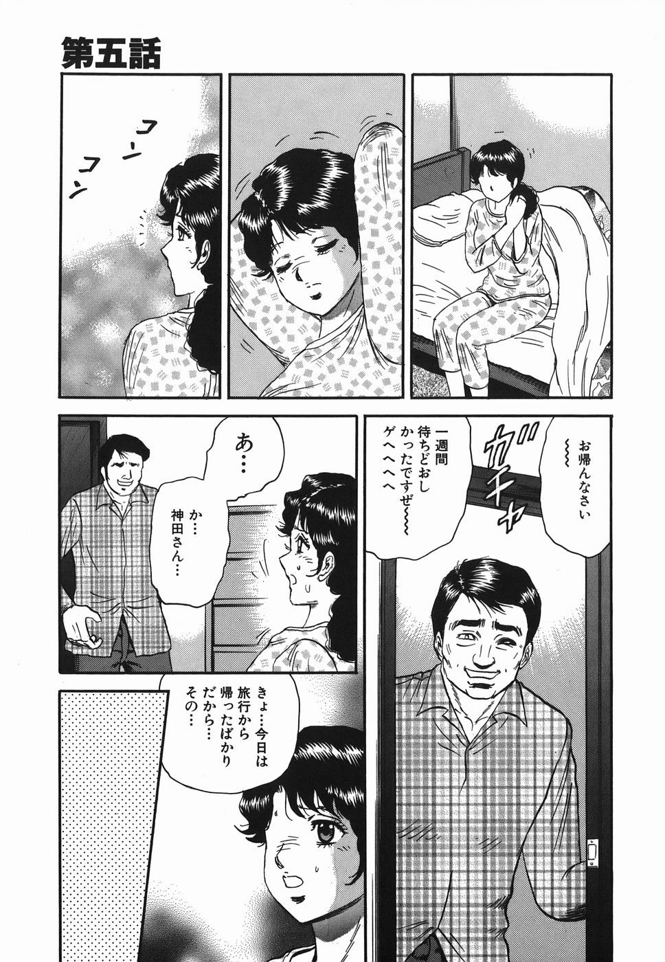 [Chikaishi Masashi] Ingyaku no Kazoku page 85 full