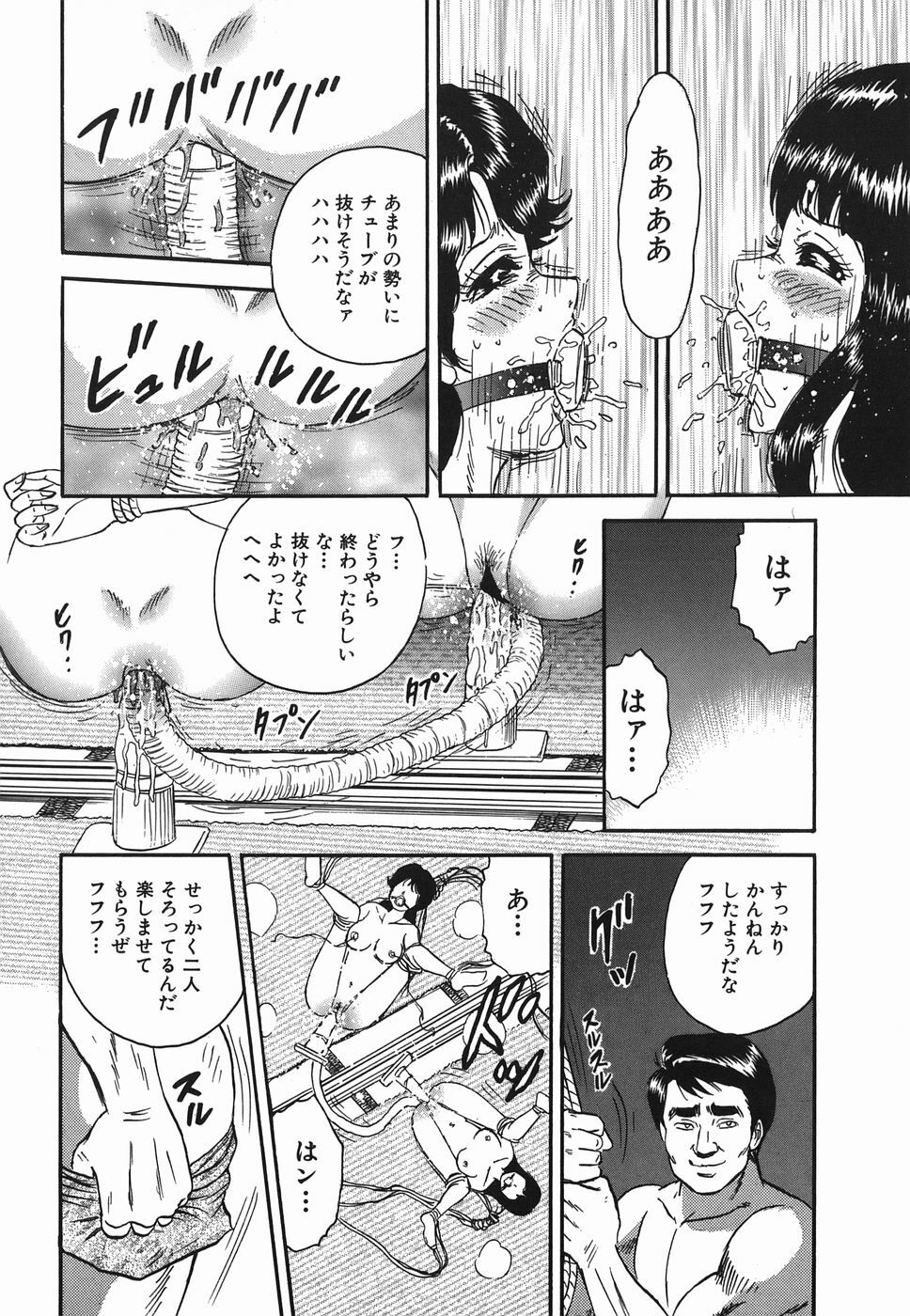 [Chikaishi Masashi] Ingyaku no Kazoku page 96 full