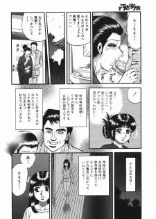 [Chikaishi Masashi] Ingyaku no Kazoku - page 10